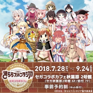 『きらファン』のセガコラボカフェが開催。『ゆるキャン』をはじめとした参戦作品のメニューが登場