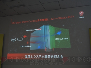 マウスコンピューターがMSI製品の取り扱いラインアップを拡充