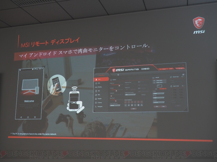 マウスコンピューターがMSI製品の取り扱いラインアップを拡充