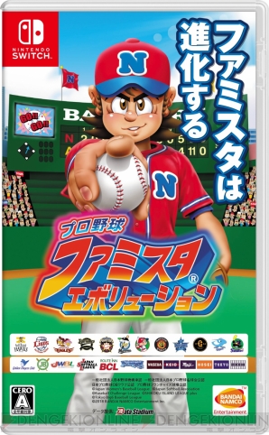 “バンダイナムコ 夏のNintendo Switchソフト 抽選キャンペーン”