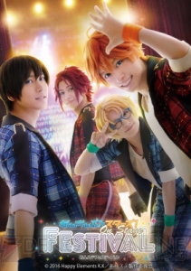 『あんステフェス』より前山剛久さんらが演じるfine＆Ra*bitsのキャラクタービジュアル解禁
