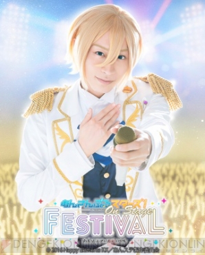 『あんステフェス』より前山剛久さんらが演じるfine＆Ra*bitsのキャラクタービジュアル解禁