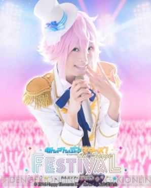 『あんステフェス』より前山剛久さんらが演じるfine＆Ra*bitsのキャラクタービジュアル解禁