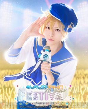『あんステフェス』より前山剛久さんらが演じるfine＆Ra*bitsのキャラクタービジュアル解禁