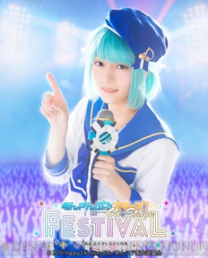『あんステフェス』より前山剛久さんらが演じるfine＆Ra*bitsのキャラクタービジュアル解禁