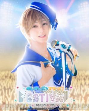 『あんステフェス』より前山剛久さんらが演じるfine＆Ra*bitsのキャラクタービジュアル解禁
