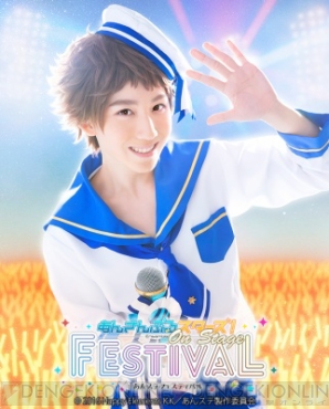 『あんステフェス』より前山剛久さんらが演じるfine＆Ra*bitsのキャラクタービジュアル解禁