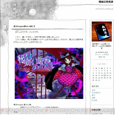 『秘封ナイトメアダイアリー ～ Violet Detector.』