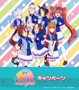 アニメ『ウマ娘』ローソンとのタイアップが決定。LINEスタンプも本日発売