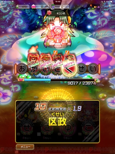 コトダマン攻略 セガコラボ関連ワード大量公開 上級降臨イベント勝率アップの秘訣も 電撃オンライン