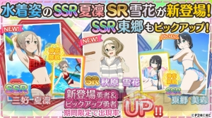 『ゆゆゆい』に水着姿のSSR“三好夏凜（声優：長妻樹里）”とSR“秋原雪花（声優：千本木彩花）”が登場