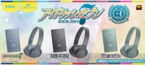 アイナナ』IDOLiSH7、TRIGGER、Re:valeコラボのハイレゾ対応ウォークマン＆ヘッドホンが登場 - ガルスタオンライン