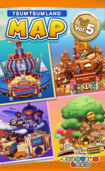 [PR]『ディズニー ツムツムランド』MAP Vol.5が実装。“空飛ぶダンボ”のアトラクションを紹介