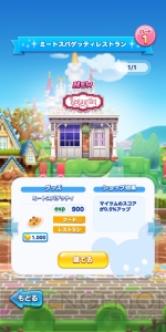 [PR]『ディズニー ツムツムランド』MAP Vol.5が実装。“空飛ぶダンボ”のアトラクションを紹介