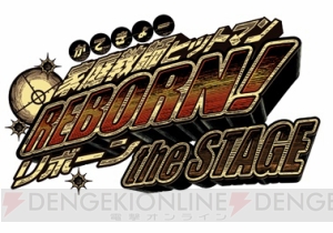 『家庭教師ヒットマンREBORN！』the STAGEのメインビジュアルと追加キャストが発表！