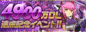 『パズドラ』4,900万DL達成記念イベントが開催。百花繚乱2にノエルドラゴンが高確率で出現