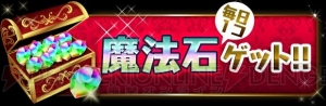『パズドラ』4,900万DL達成記念イベントが開催。百花繚乱2にノエルドラゴンが高確率で出現