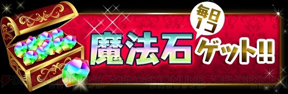 『パズドラ』4,900万DL達成記念イベントが開催。百花繚乱2にノエルドラゴンが高確率で出現