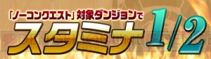 『パズドラ』4,900万DL達成記念イベントが開催。百花繚乱2にノエルドラゴンが高確率で出現