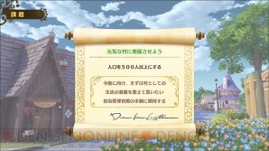 『ネルケと伝説の錬金術士たち ～新たな大地のアトリエ～』