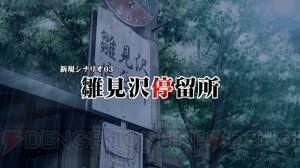 『ひぐらしのなく頃に奉』雛見沢停留所や罰恋し編など新シナリオ4本を確認できる紹介映像が公開