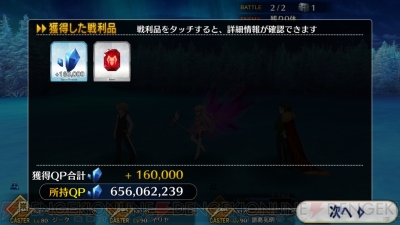 Fgo攻略 第2部 第2章クエスト情報まとめ 敵の構成やドロップアイテムを紹介 随時更新 電撃オンライン