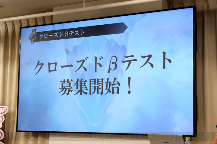 『ファンタジーアース ジェネシス』クローズドβテストが8月に実施。参加応募が受付中