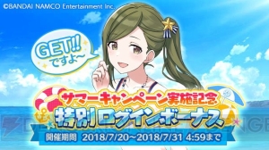 『シャニマス』水着姿の有栖川夏葉が登場。サマー・フェスティバルが開催