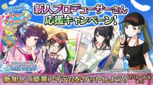 『アイドルマスター シャイニーカラーズ（シャニマス）』