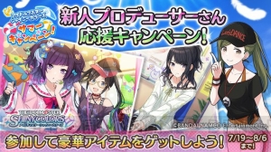 『シャニマス』水着姿の有栖川夏葉が登場。サマー・フェスティバルが開催