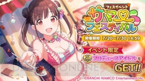 『シャニマス』水着姿の有栖川夏葉が登場。サマー・フェスティバルが開催