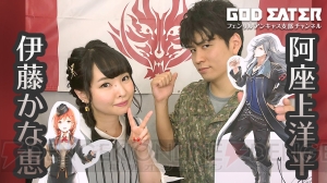 『GE レゾナントオプス』に神薙ユウが参戦。フェデリコ、シアーシャ、ヒビキがピックアップガシャに登場