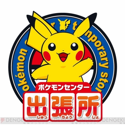 うどん県 ヤドン コラボが再び開催 のんびり屋のヤドンと触れあえるイベントが実施 電撃オンライン