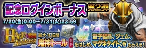 『D×2 真・女神転生』のAR機能で“鬼神トール”が電撃編集部に降臨。ゴローの仕事ぶりを監視!?