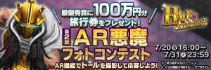 『D×2 真・女神転生』のAR機能で“鬼神トール”が電撃編集部に降臨。ゴローの仕事ぶりを監視!?