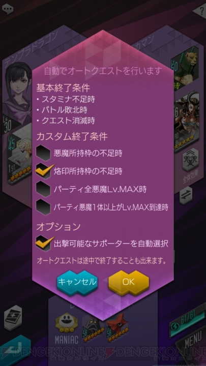 『D×2 真・女神転生』半年間の進化を本音で語る座談会を実施。ぶっちゃけどこが変わったの？