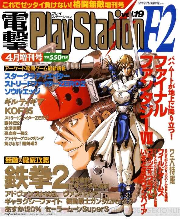 【電撃PS666号記念】『ときメモ』や『プリンセスメーカー』など。歴代表紙タイトルの今を追う！