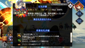 【FGO攻略】第2部・第2章クエスト情報まとめ。敵の構成やドロップアイテムを紹介（随時更新）