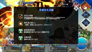 【FGO攻略】第2部・第2章クエスト情報まとめ。敵の構成やドロップアイテムを紹介（随時更新）