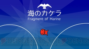 円型の足場を渡って進む『海のカケラ』がSwitchで7月26日に配信。高難易度ステージやタイムアタックを搭載