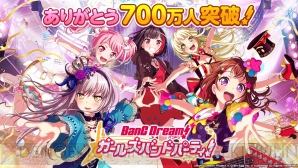 バンドリ ガルパ ユーザー数700万人を突破 星4確定ガチャが開催 電撃オンライン