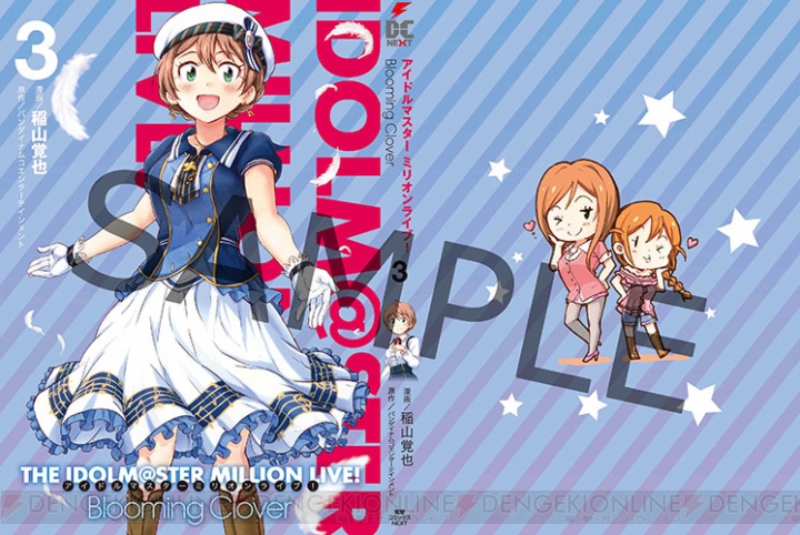 『アイドルマスター ミリオンライブ！』コミックス3巻7月27日発売！ 店舗別描き下ろし特典情報