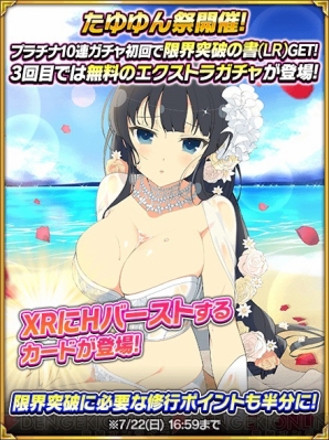 『閃乱カグラ NewWave Gバースト』