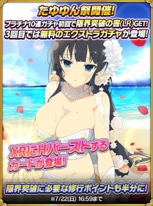 『閃乱カグラ NewWave』イベント・真夏の夜の花火や『ドラゴンタクティクス』とのコラボが開催中