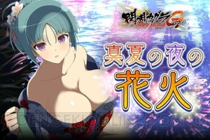 『閃乱カグラ NewWave』イベント・真夏の夜の花火や『ドラゴンタクティクス』とのコラボが開催中