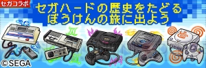 『コトダマン』星6“ドリームキャスト”が手に入る新イベント“セガぼうけん”が開催中