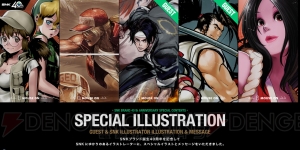 SNKブランド40周年を記念したサイトが公開。イラストレーターによる描きおろしイラストやコメントが掲載