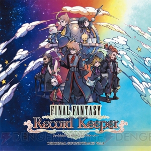 『FFRK』アレンジ音源で『FF』シリーズ楽曲を楽しめるサントラ第3弾が9月26日に発売