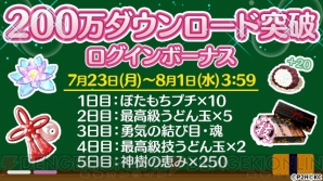 『ゆゆゆい』