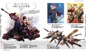 【電撃PS】『GOD EATER 3』『CODE VEIN』のキャラデザインを手掛ける小林くるみの世界